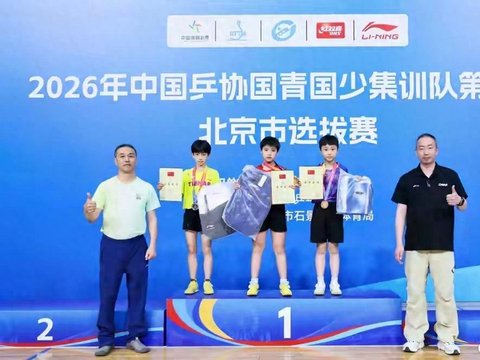 国乒名宿子女同场竞技：王楠女儿摘银，王皓、马琳之子未进32强